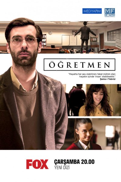 Постер сериала Учитель