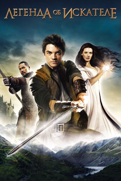 Постер сериала Легенда об Искателе